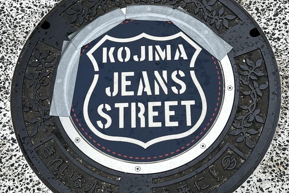 Jeans Street brander sig overalt – også på kloakdækslerne.  Foto: Hanne Høiberg