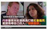 Özlem Cekic er på grund af sin medvirken i et BBC-program blevet berømt. Her ses et screenshot fra avisen Ming Pao, der udgives i Hong Kong. 
