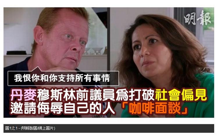 Özlem Cekic er på grund af sin medvirken i et BBC-program blevet berømt. Her ses et screenshot fra avisen Ming Pao, der udgives i Hong Kong. 
