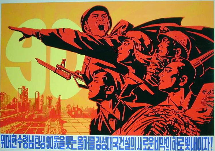 Anden verden. Nordkorea er et ekstremt lukket og militariseret samfund, USA har meget svært ved at få detaljeret og troværdig information fra agenter i landet og må nøjes med satellitbilleder, aflytning andre 'tekniske' spionageformer. Det øger risikoen for misforståelser og fejlfortolkning.
   