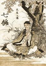 Blandt andet digte af den japanske haikumester Basho var blandt de testede.  
