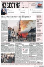 izvestia.750