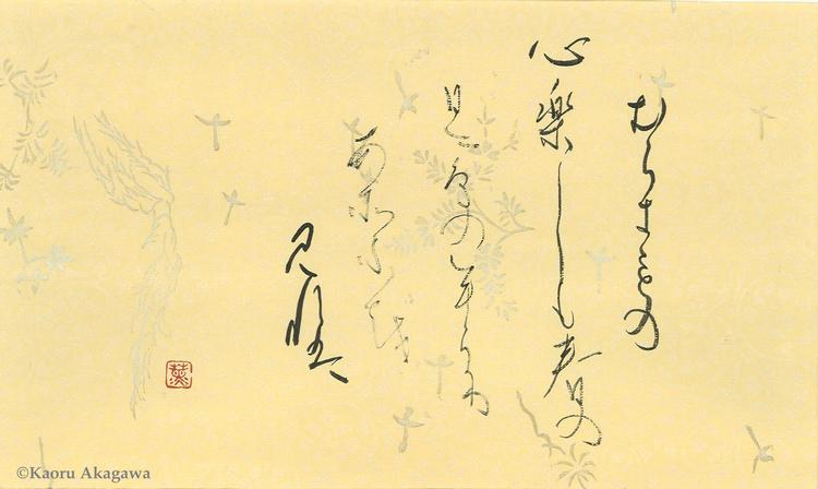 Kaligrafi-eksperten Kaoru Akagawa forsøger at bringe det særlige kana-skriftsprog til live igen. Foto: Kaoru Akagawa