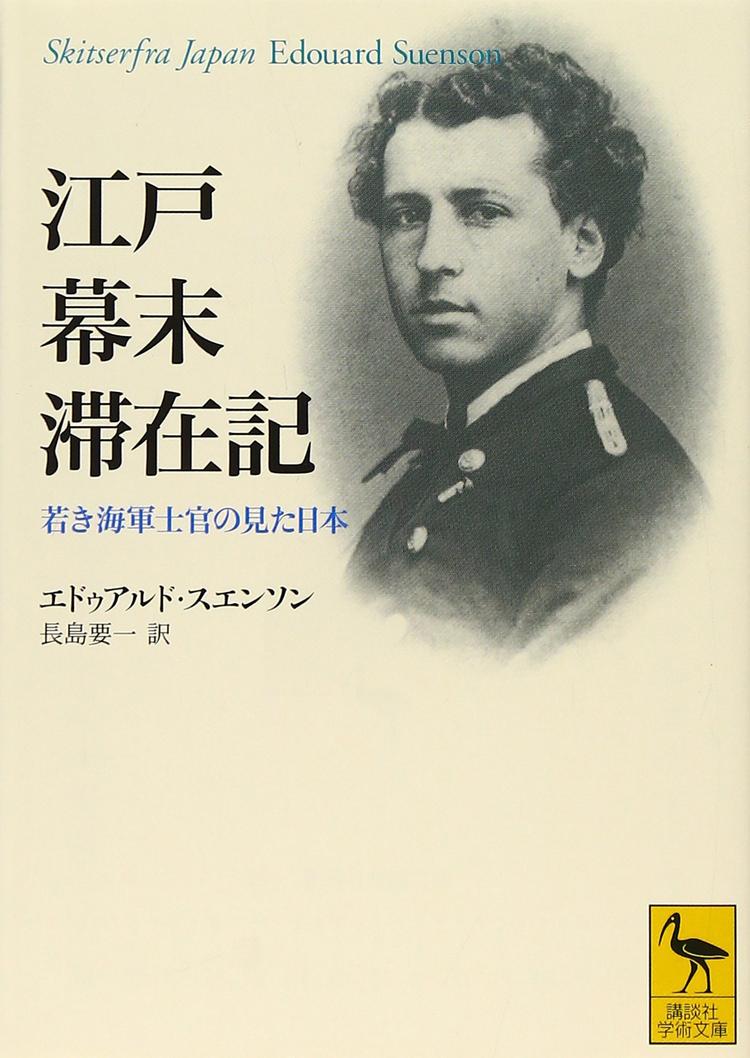 Suenson-bog-fra Amazon