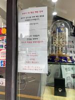 En urbutik i Seoul skilter på engelsk, kinesisk og japansk med, at udlændinge ikke er velkomne Foto: CJ