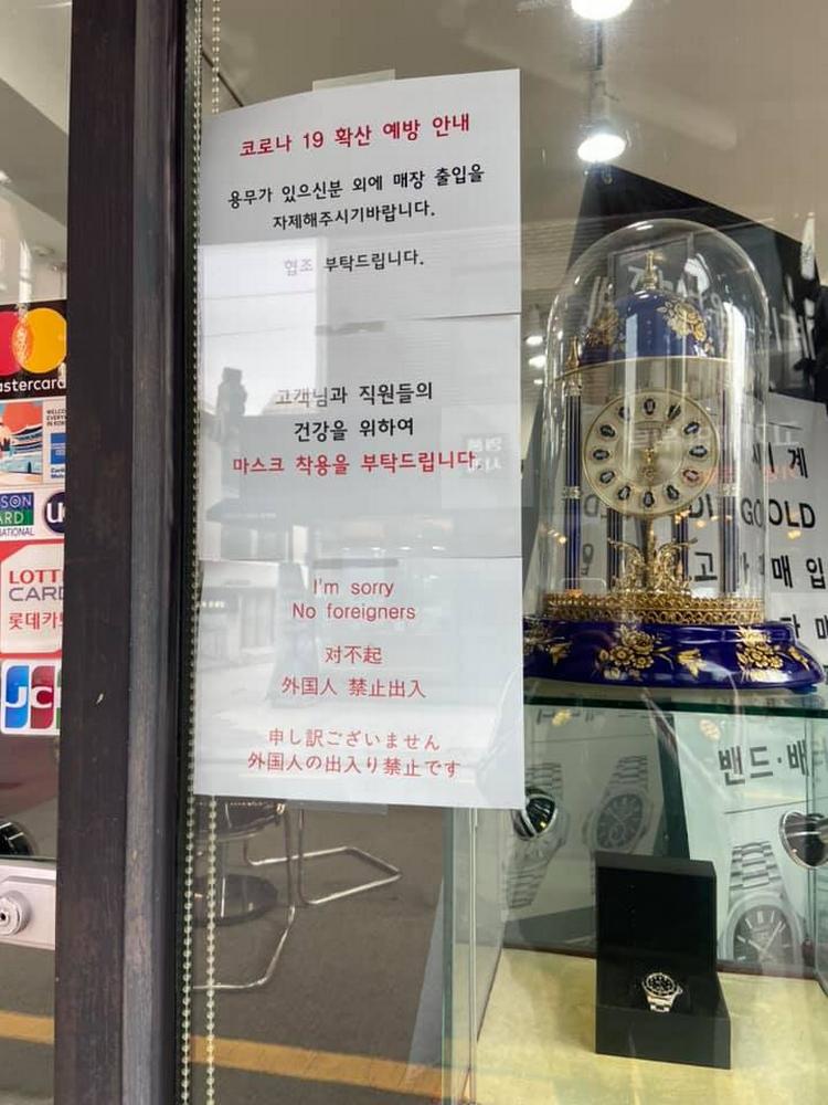 En urbutik i Seoul skilter på engelsk, kinesisk og japansk med, at udlændinge ikke er velkomne Foto: CJ