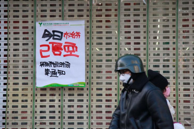 En skilt i vinduet på dette apotek i Nanjing melder om udsolgt af ibuprofen. Situationen er den samme flere stede i Kina, hvor smertestillende medicin nu er en mangelvare. Foto: Str/Ritzau Scanpix
