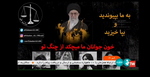 Iransk nyhedsprogram bliver hacket, mens Ayatollah Khamenei taler - i stedet dukker et skilt op med flammer omkring ayatollahen og fire  unge kvinder, dræbt af myndighederne under de seneste demonstrationer. 