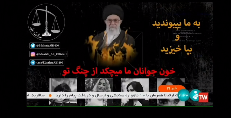 Iransk nyhedsprogram bliver hacket, mens Ayatollah Khamenei taler - i stedet dukker et skilt op med flammer omkring ayatollahen og fire  unge kvinder, dræbt af myndighederne under de seneste demonstrationer. 