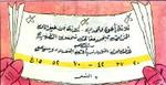 <b>Quiz 60:</b> Hvorfra stammer denne illustration? 
