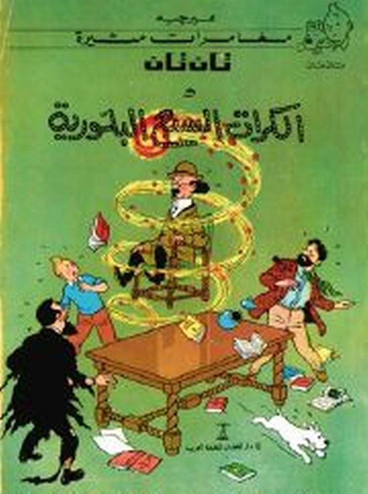 Tournesol på egyptisk. Tintin staves TNTN eller snarere NTNT. 