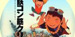 TEKKONKINKREET. Den japanske tegnefilm om drengene Black &amp; White er en film, der pejler animationen ind i en spændende fremtid. Filmen kan ses på Louisiana. Illustration fra dvd 