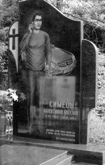 Simeon - en dreng, der har alt: mobiltelefon, Mercedes og en sej gravsten. Foto: Fra bogen 