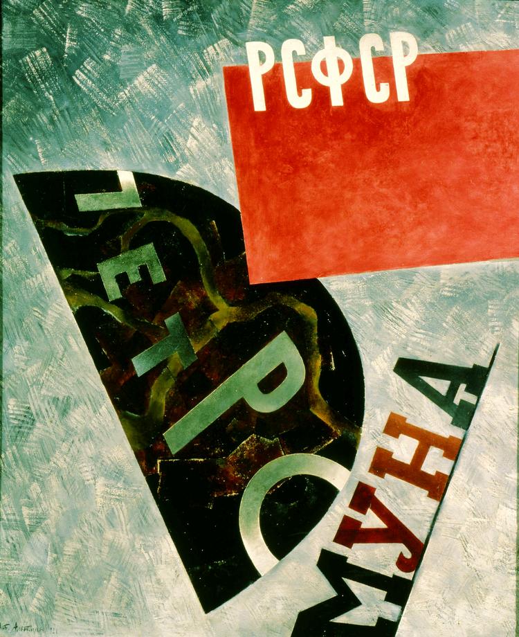 Natan Altmans maleri 'Petrocommune' fra 1921, der hænger på Det Russiske Museum i Sankt Petersborg. Efter den russiske revolution var han professor ved kunstakademiet samme sted. Dette er den ægte vare. Se forfalskningen helt i bunden af artiklen. Foto: ArtNews 