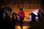Michael Jackson-fans over det meste af verden har set frem til premieren på filmen 'This is It '. Her varmes op forud for filmen i Beijing. 