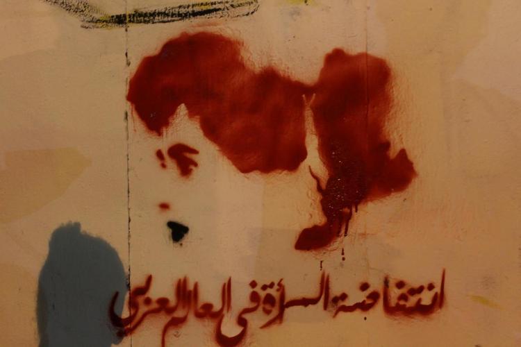Graffiti. »Jeg støtter 'Uprising of Women in the Arab World'« af Mohamed, Cairo, Egypten. Kampagnen har mere end 50.000 fans på Facebook. 