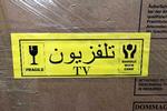 Tyvekosterne var klar til afsendelse til Irak. Her en palle med fjernsyn.