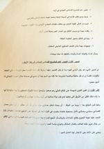 Al-Qaeda i Mali har efterladt et afgørende dokument, som afslører netværkets strategi. 