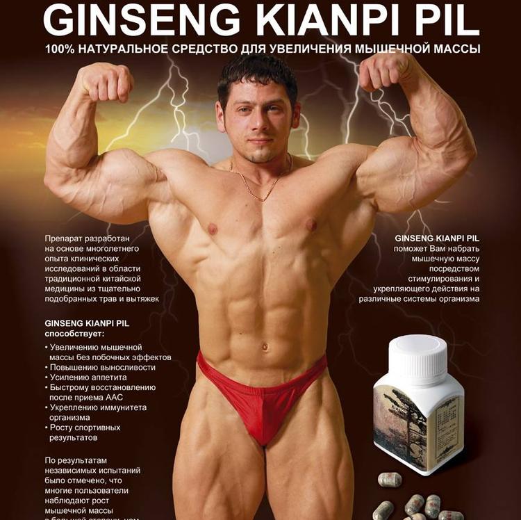 skadeligt. Ginseng Kianpi Pil med indhold af en leverskadende planterod bliver solgt over hele verden som her på en ukrainsk hjemmeside. 