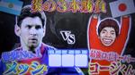 Messivsrobot