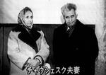 Nicolae Ceausescu og hans kone henrettet. Elena fik den hårdeste medfart, da de kommunistiske regimer i Østeuropa faldt fra hinanden. Begge blev skudt i 1989. Billedet er fra en japansk tv-station. 
