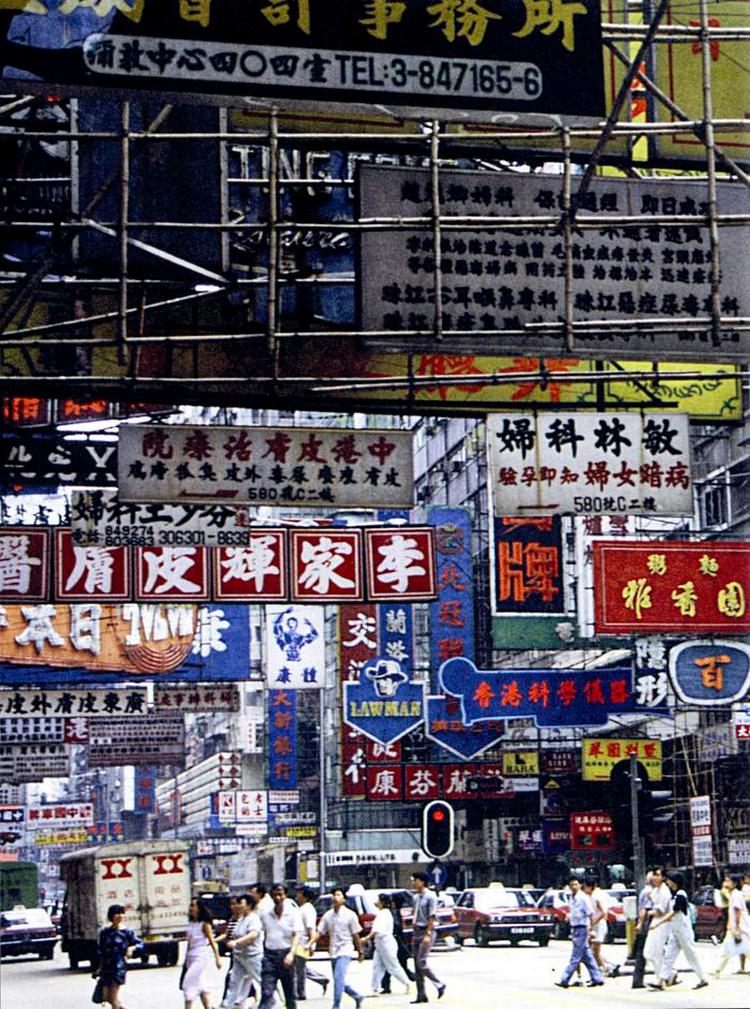 Byliv. Her shoppes der i Hong Kongs gader. Billedet er fra bogen. 