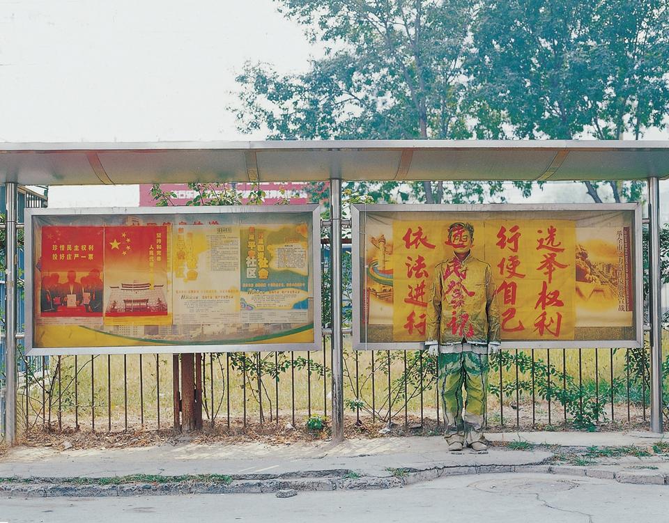 Liu Bolin