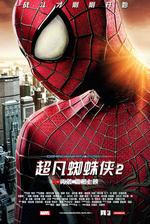 konkurrence. Selv om Hollywood-filmen 'The Amazing Spider-Man' har indspillet over 304 millioner kroner i Kina, er den alligevel blevet slået af en kinesisk romantisk komedie. 