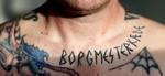Fænomen. Endelig har sproget taget stilling til, hvad vi skal kalde de småfilosofiske budskaber, folk får tatoveret i kravebensregionen. Foto: Jacob Ehrbahn 