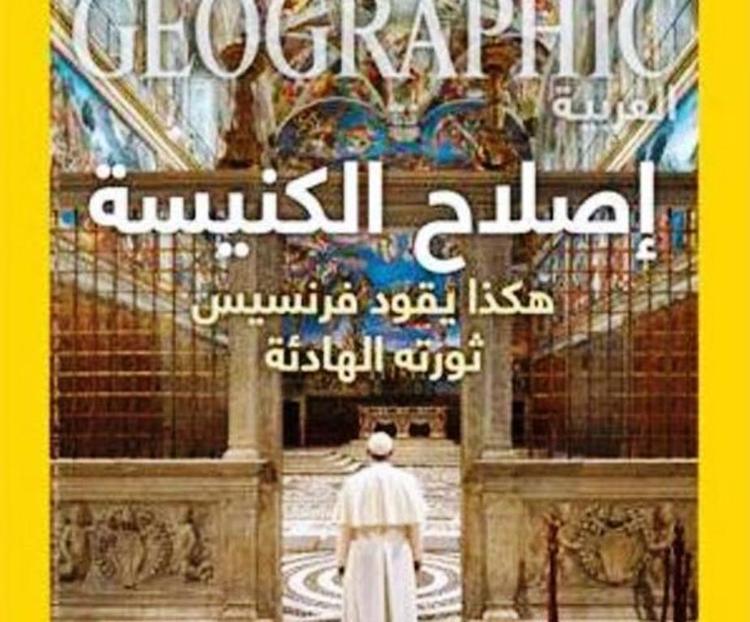 Bandlyst. Augustnummeret af den arabiske udgave af National Geographic med den katolske Pave Frans på forsiden udkom ikke i Saudi-Arabien. 