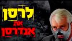 <cutline_leadin>Fotomanipulation. </cutline_leadin>I en video viser en israelsk bosættergruppe et manipuleret foto af EU’s ambassadør i Israel, Lars Faaborg-Andersen, hvor der er indsat en maske for underansigtet i stil med den, som den fiktive seriemorder Hannibal Lecter bærer. 