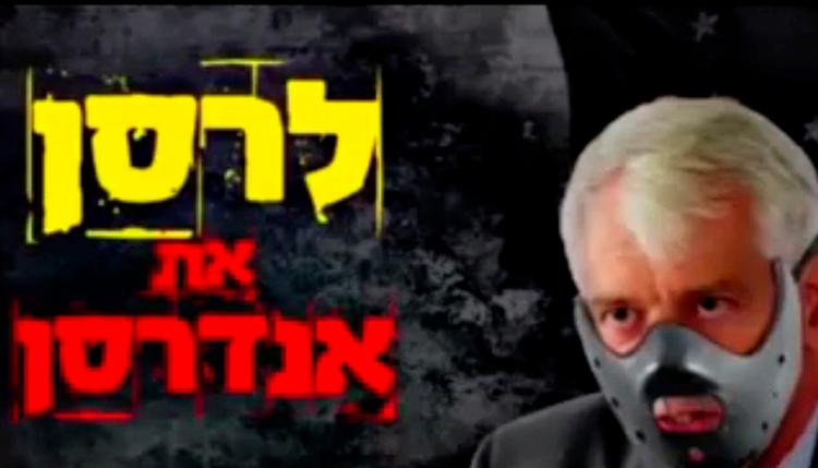 <cutline_leadin>Fotomanipulation. </cutline_leadin>I en video viser en israelsk bosættergruppe et manipuleret foto af EU’s ambassadør i Israel, Lars Faaborg-Andersen, hvor der er indsat en maske for underansigtet i stil med den, som den fiktive seriemorder Hannibal Lecter bærer. 