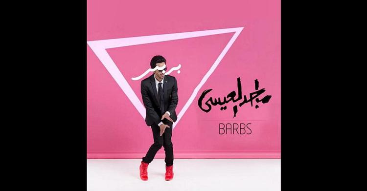 Dansedille. YouTube-videoen med de barb-dansende mænd er set af knap 20 millioner mennesker. Her er det coveret til singlen, som skaberen af dansen, Majed al-Esa, udgav på iTunes i januar. PR-foto 
